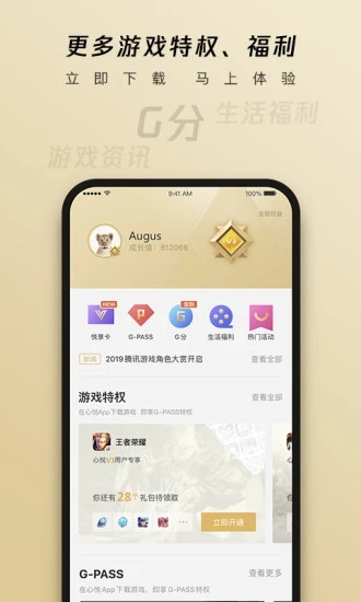 dnf心悦俱乐部app