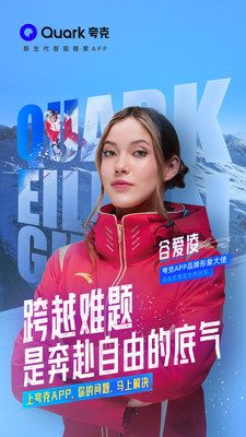 夸克浏览器app官方下载正版