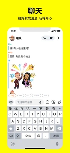 snapchat软件安装最新版