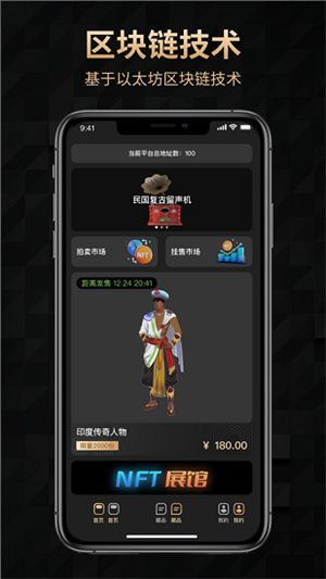 天穹NFT官网下载最新版