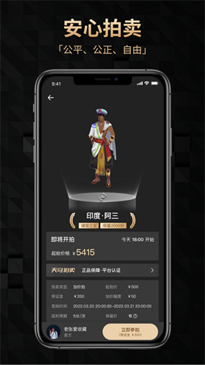 天穹数字藏品app