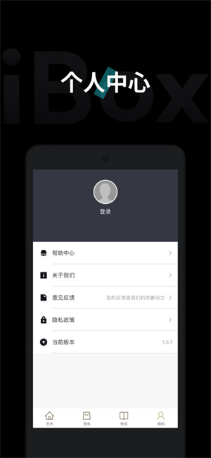 ibox数字藏品交易平台app