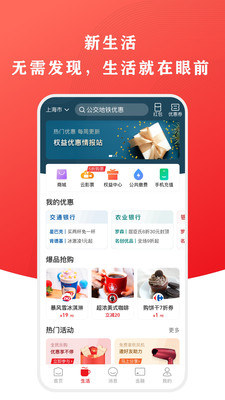 云闪付app官方下载安装最新版本