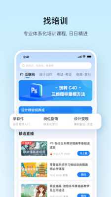 学习软件app最新版