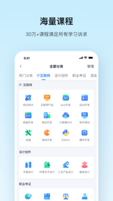 学习软件app最新版