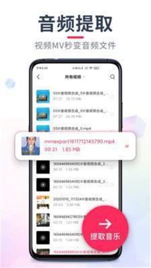 kgm转换mp3工具手机版app