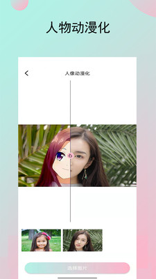 ai换脸软件免费手机app