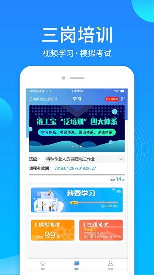 链工宝手机app