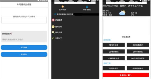 软件库app免费版