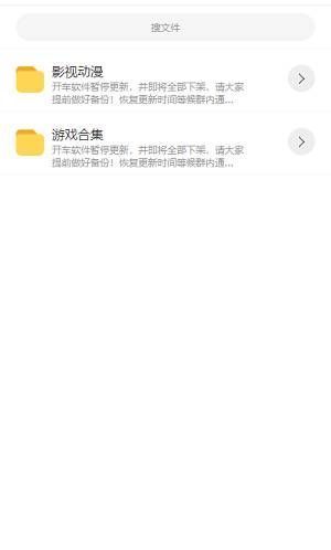 软件库2022最新版