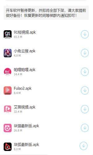 软件库2022最新版