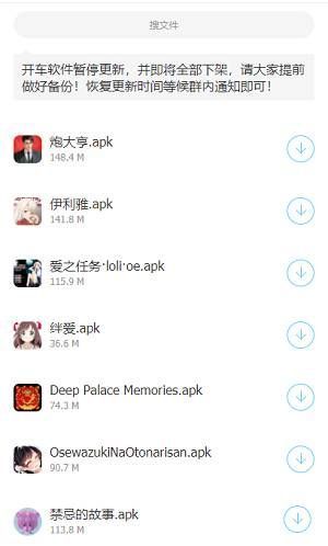 软件库2022最新版