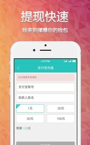 能**的软件app免费版