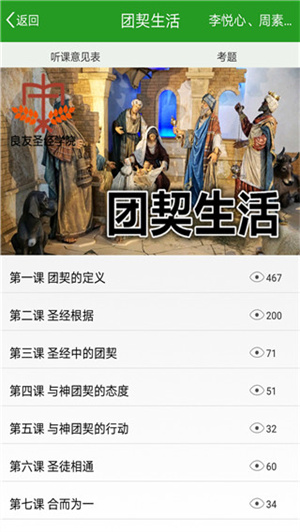 良友学院2022最新版