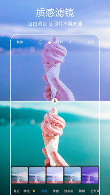 picsart美易照片编辑安卓版