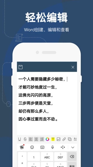 word文档下载手机版