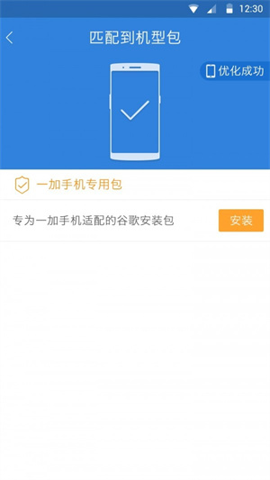 谷歌安装器下载手机版