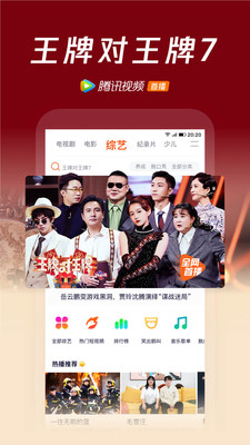 腾讯视频播放器