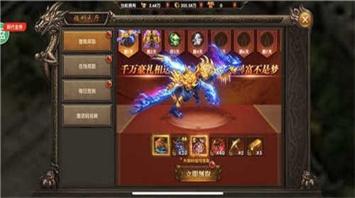 屠龙复古高爆版