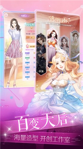 天神传之闪耀暖暖(闪耀暖暖星月神话)