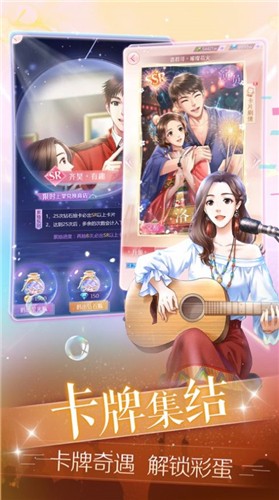 天神传之闪耀暖暖(闪耀暖暖星月神话)