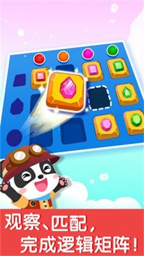 宝宝巴士奇妙数学逻辑