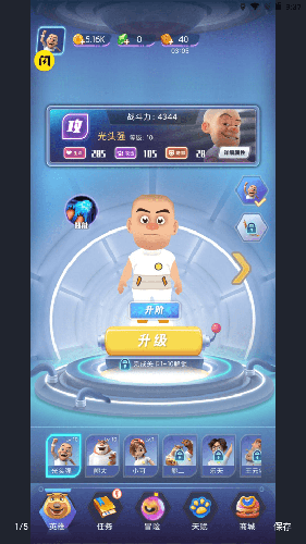 熊出没狂野竞技