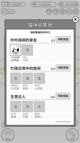 猫咪真的很可爱