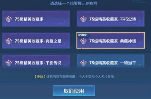 王者荣耀典藏之星称号怎么获得(王者荣耀50星特殊称号)