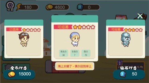 休闲一锤子下去