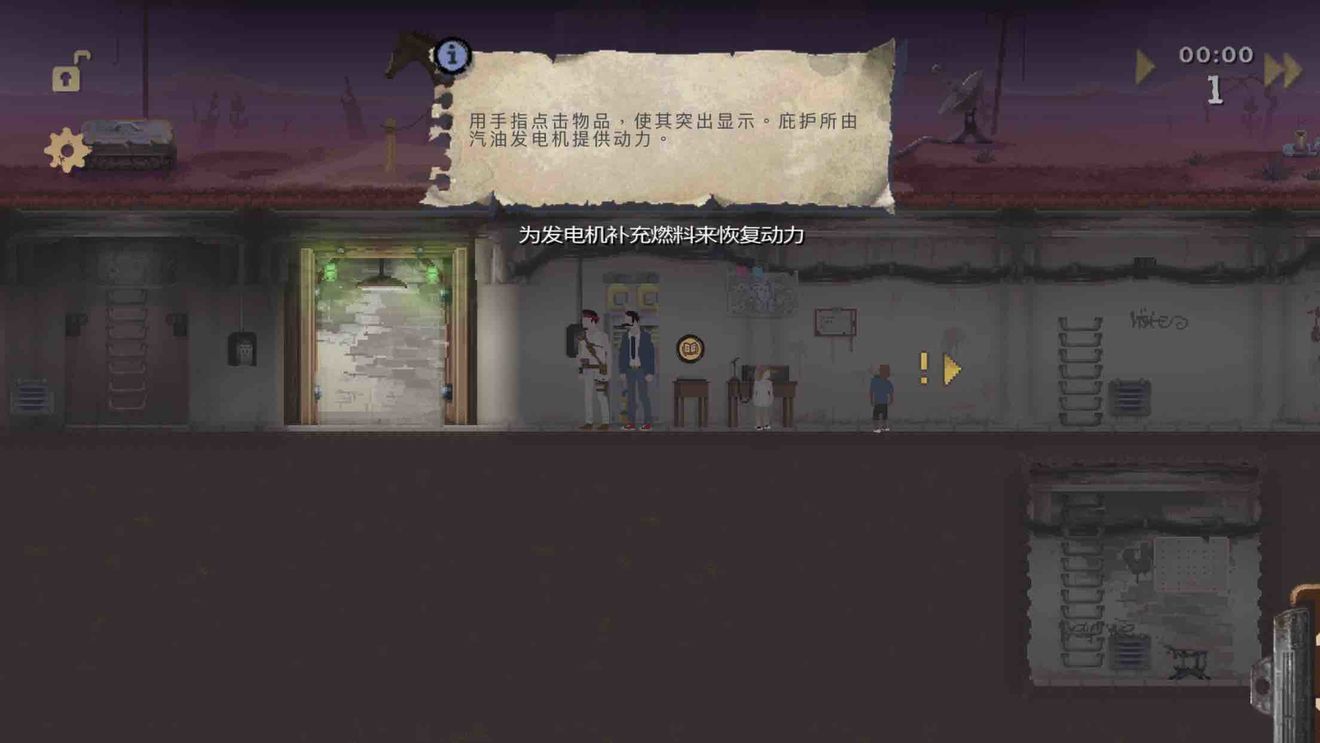 庇护所 Sheltered评测：末世生存RPG(末世庇护所游戏攻略)