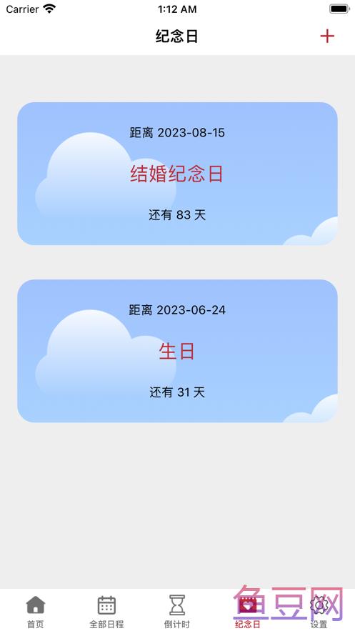日历小组件