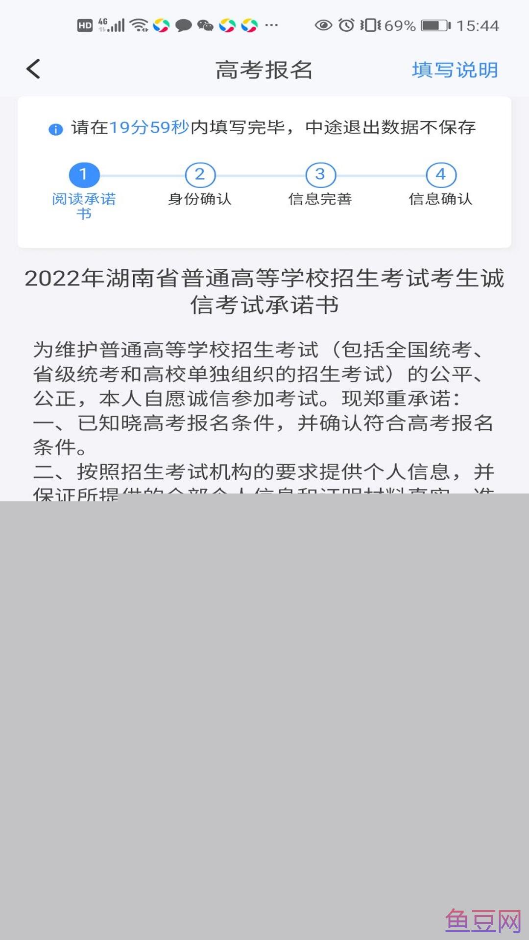 潇湘高考app