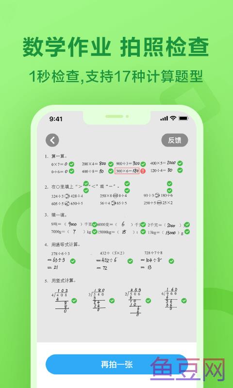 一起作业手机版