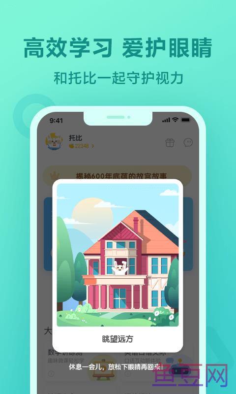 一起作业手机版