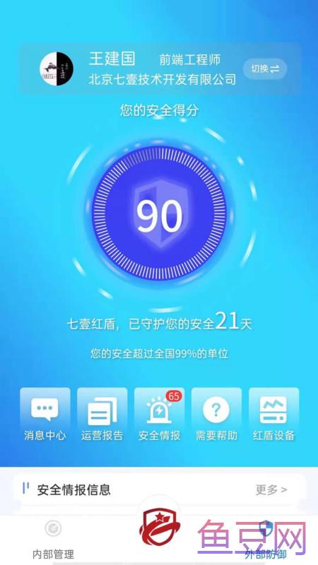 七壹红盾