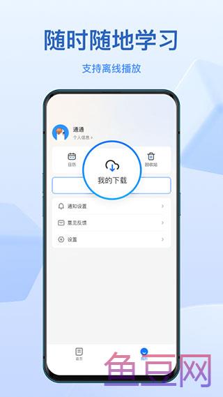 小鹅通app