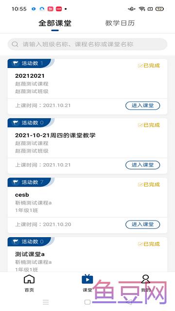 智慧职教旧版
