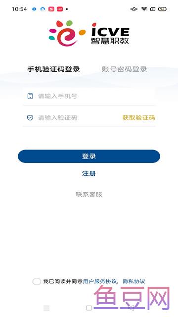 智慧职教旧版