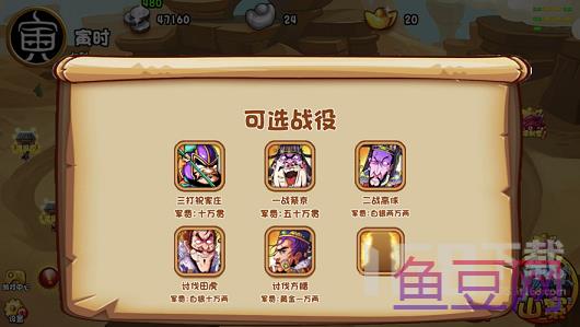 水浒客栈HD