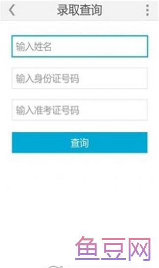 阳光高考信息