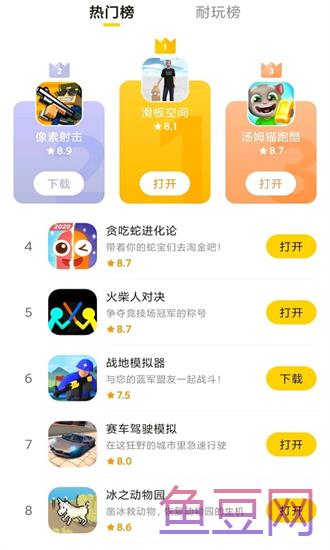摸摸鱼游戏1.1.0