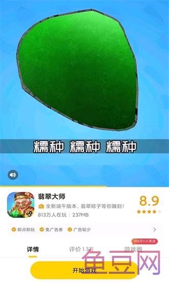 摸摸鱼游戏1.1.0