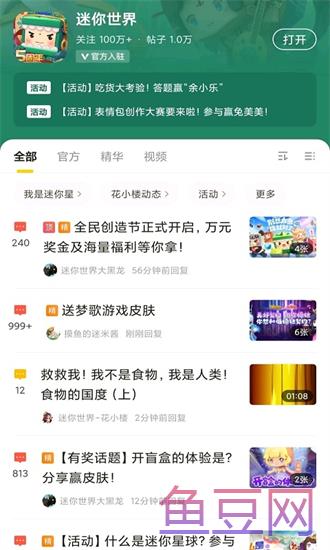 摸摸鱼游戏1.1.0