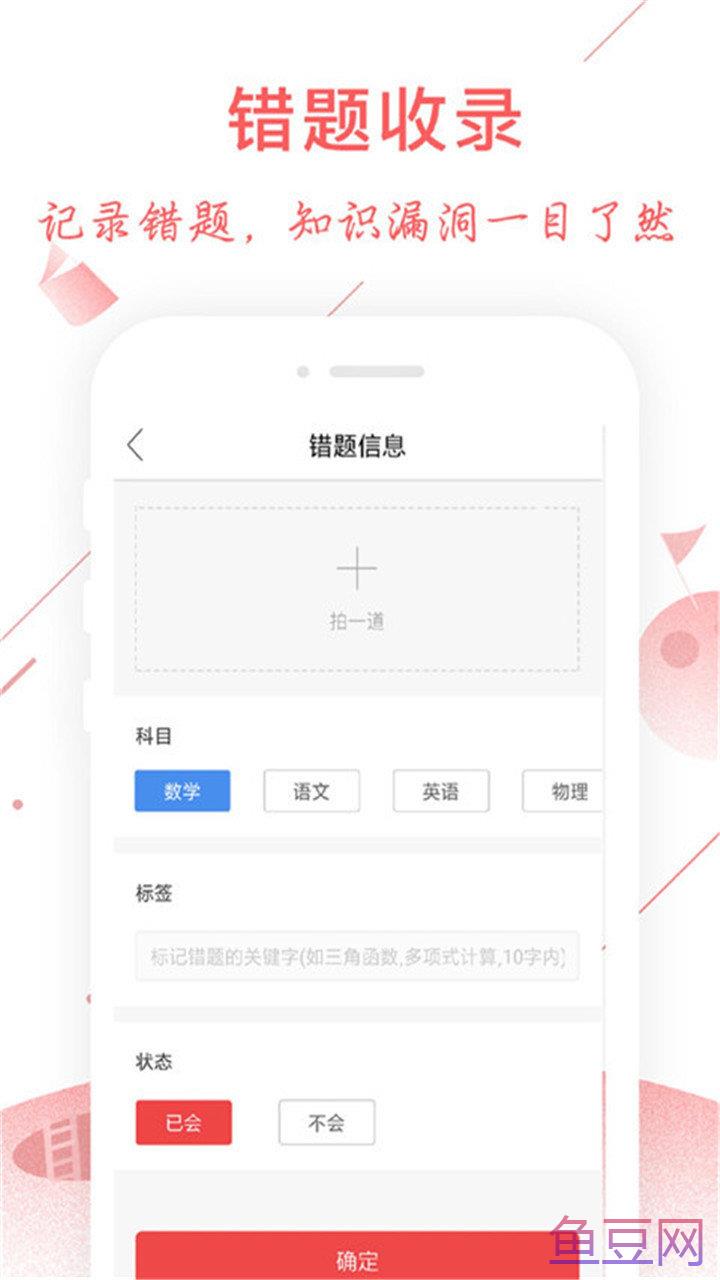 互动作业组智能