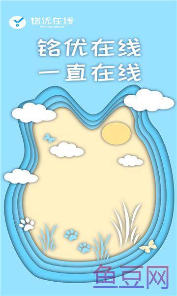 海亮铭优在线网校