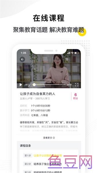 惠家教2.0安卓