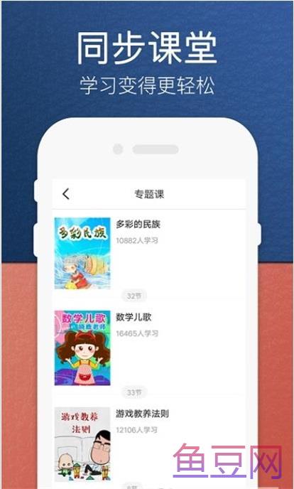 人教小学语文五下