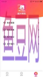 图片特效免费