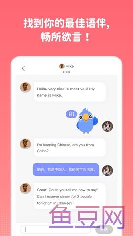 Lingomate最新版